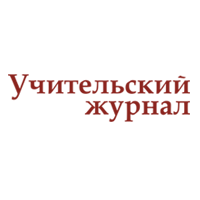 Учительский журнал