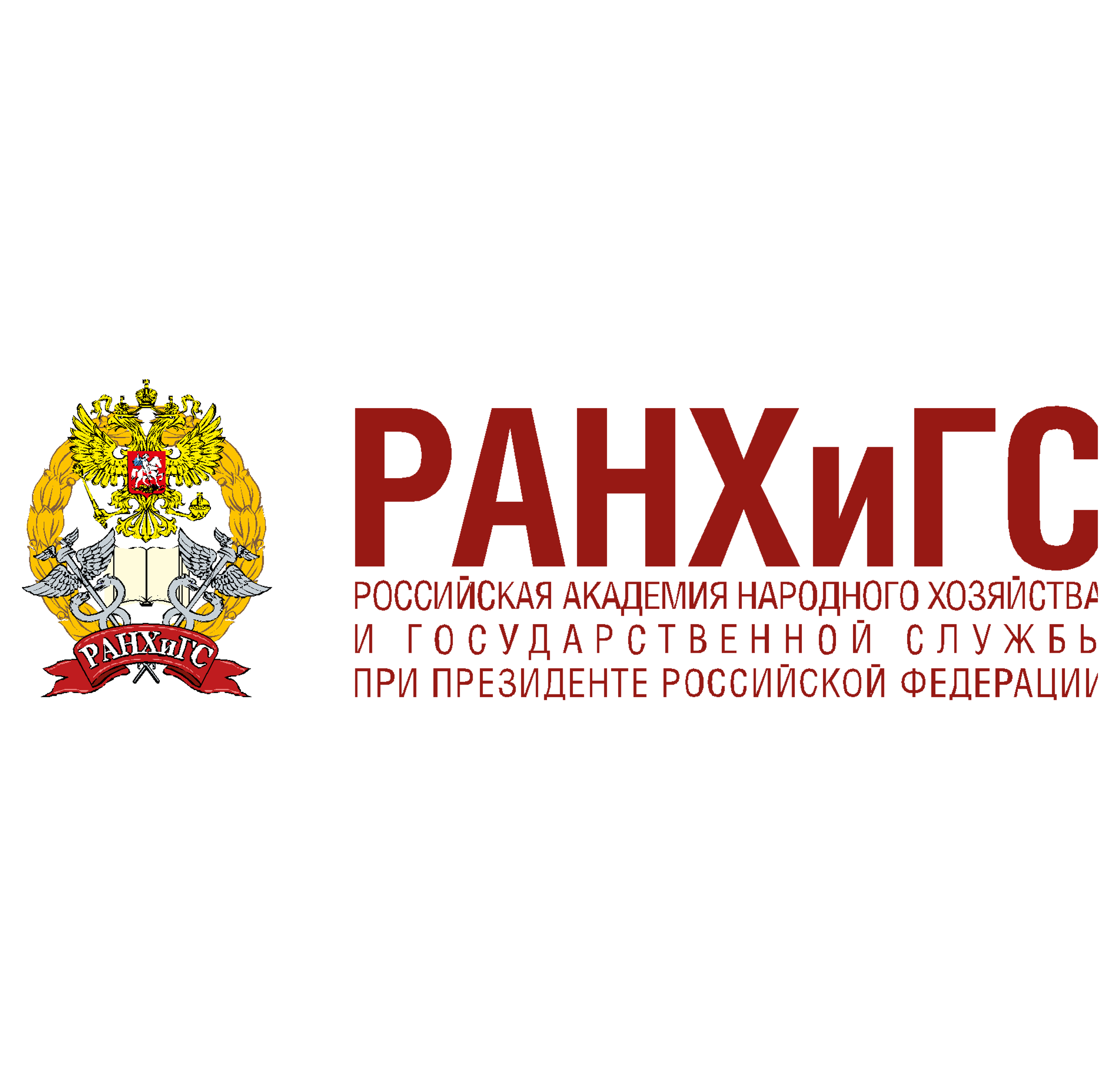 Российская академия народного хозяйства и государственной. Нижегородский институт управления РАНХИГС логотип. СЗИУ РАНХИГС эмблема. РАНХИГС Владимирский филиал логотип. РАНХИГС Приморский филиал.