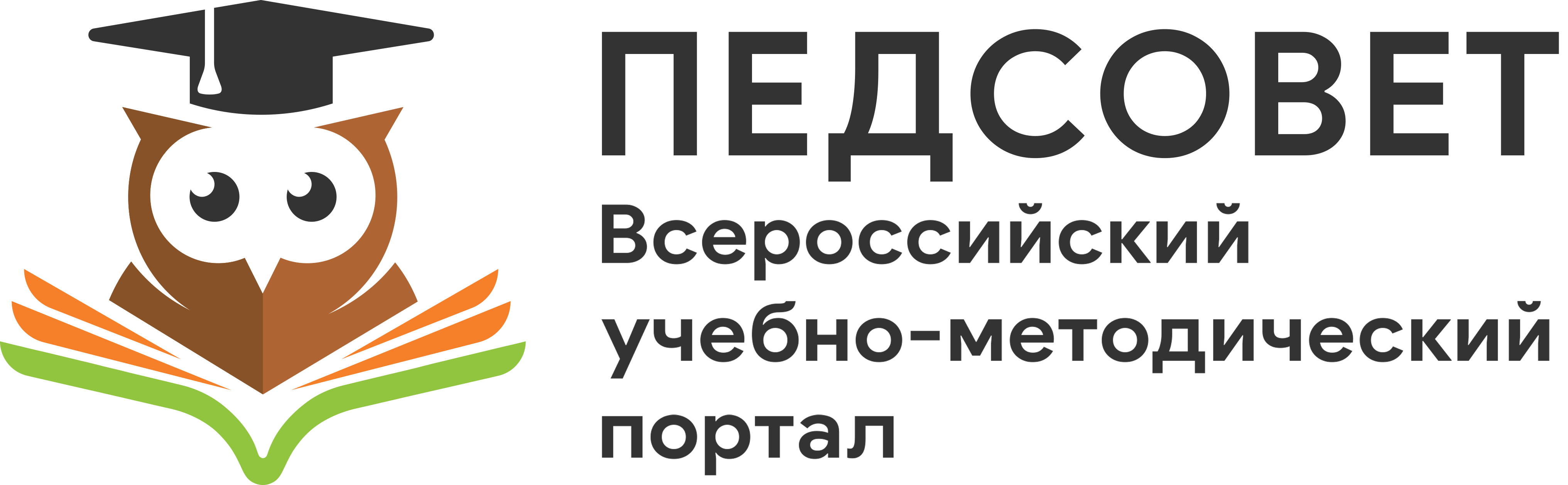 Всероссийский учебно-методический портал «ПЕДСОВЕТ»